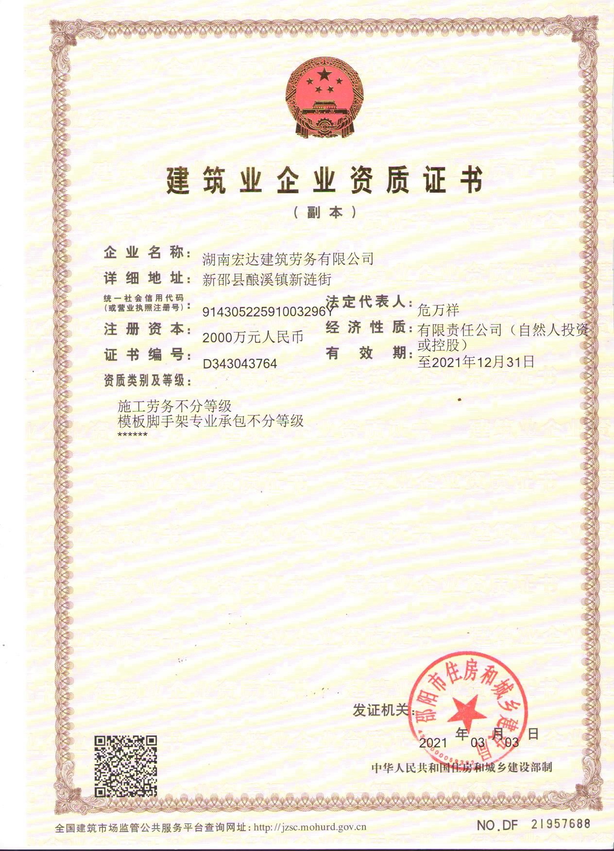 湖南宏達建筑勞務(wù)有限公司,湖南樓盤建筑,砌筑作業(yè),湖南勞務(wù)分包