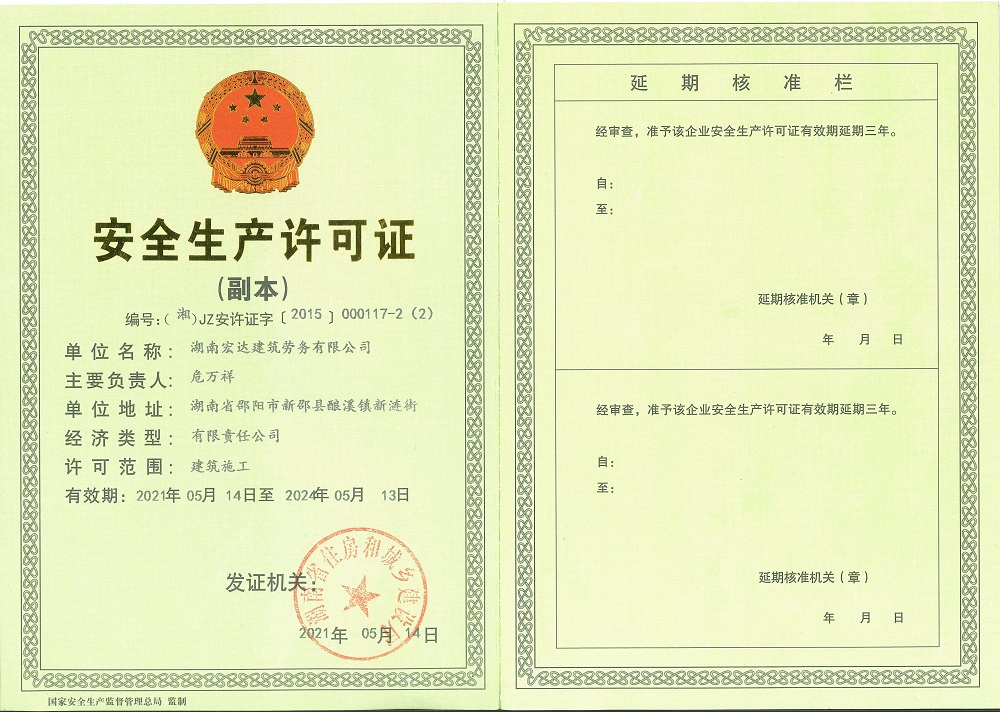 湖南宏達建筑勞務(wù)有限公司,湖南樓盤建筑,砌筑作業(yè),湖南勞務(wù)分包